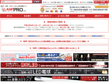 Tablet Screenshot of lamp-pro.com